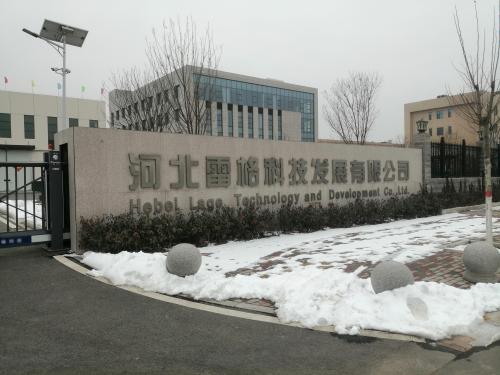 河北雷格科技发展有限公司