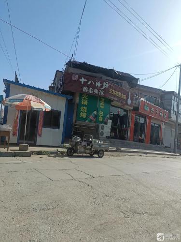 杰子药房(陈庄店)