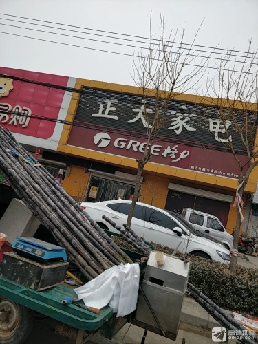 格力电器(位伯镇店)