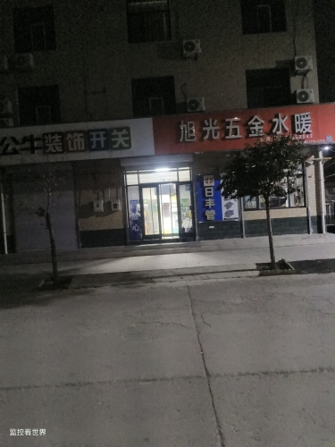 旭光五金水暖