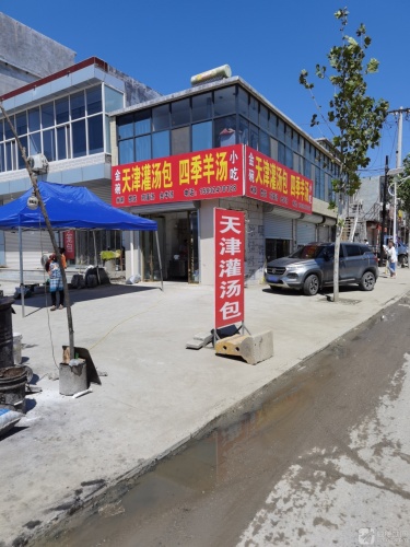 天津灌汤包(岔头大街店)