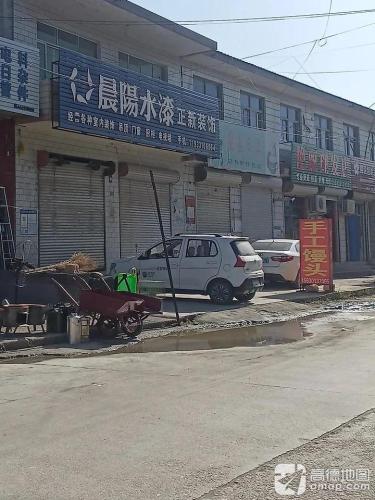 艳丽理发店爱丽瘦(陈庄店)