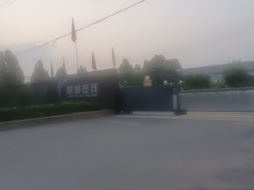 河北联润在线工程技术有限公司