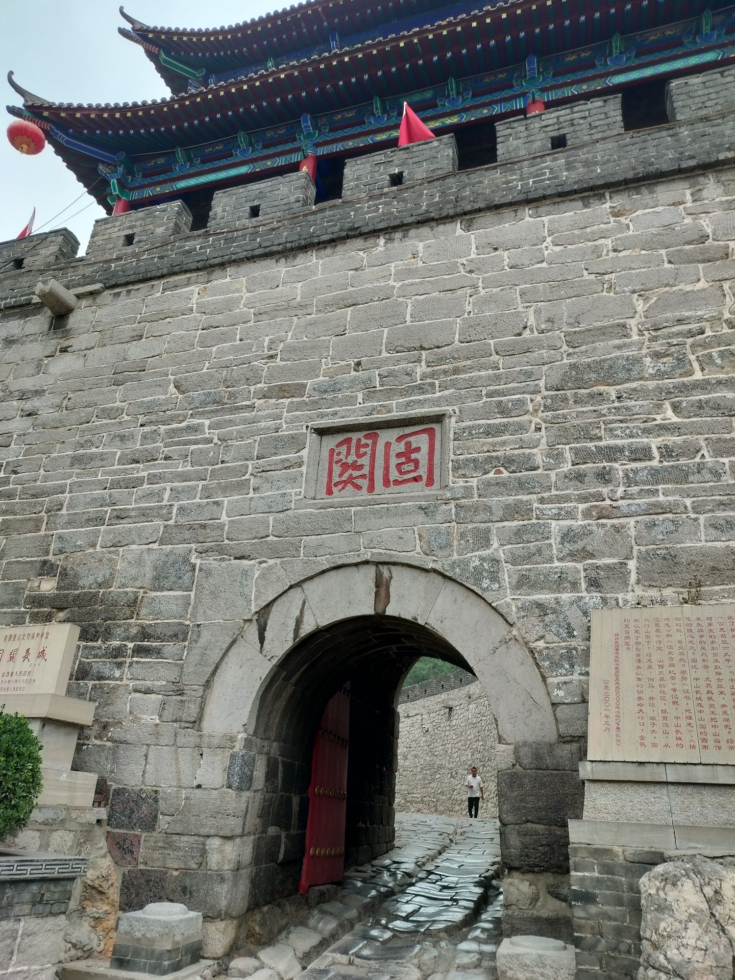 固关长城售票处