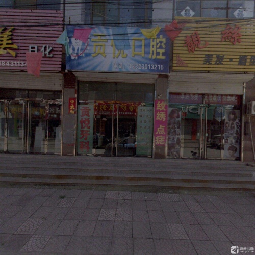 靓丝坊造型工作室