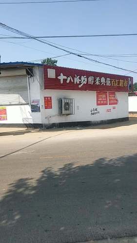 百汇超市