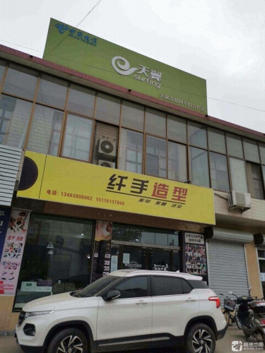 纤手造型纹绣