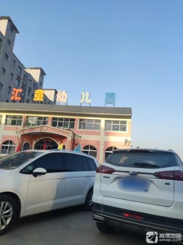 博雅汇童幼儿园