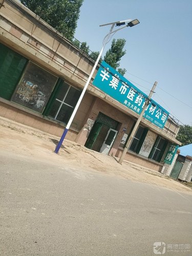 南方大药房(兴隆街店)