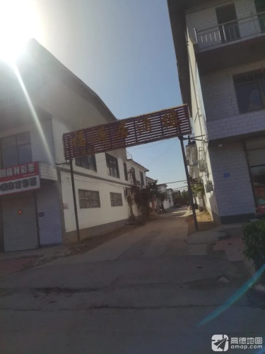福满居酒楼