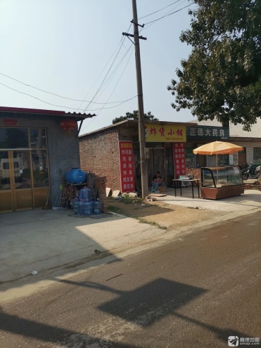 正德大药房(阳泽分店)