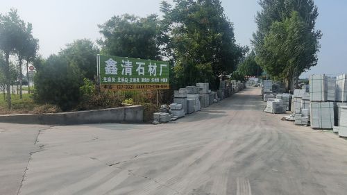 灵寿县鑫清石材有限公司