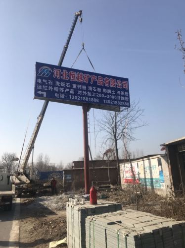 河北恒越矿产品有限公司