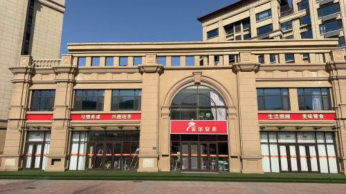 井陉县第一小学(新校区)