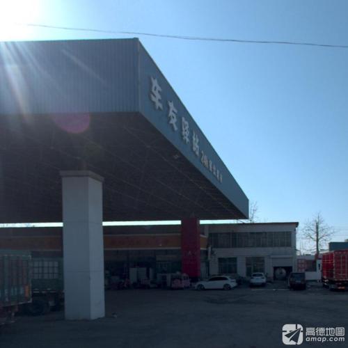 车友驿站24小时餐饮超市