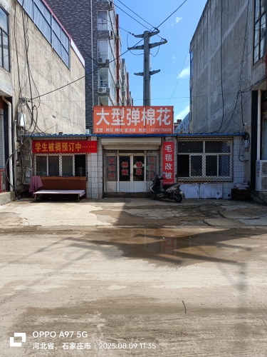 大型弹棉花加工棉被