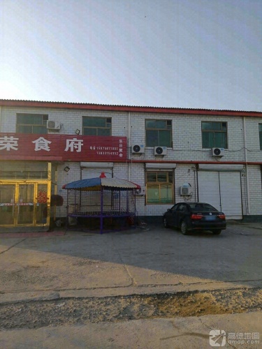 昌荣食府