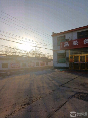 昌荣食府