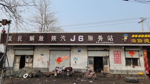 发民解放陕汽服务站