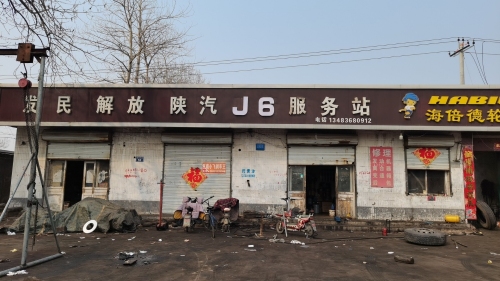 发民解放陕汽服务站