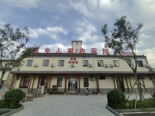 鹿乡人家