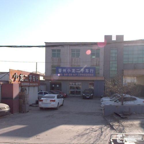 晋州小龙二手车行