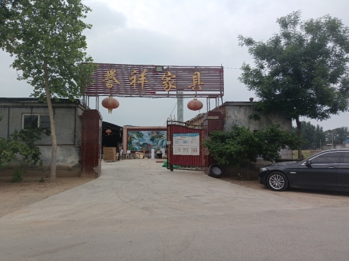誉祥家具厂