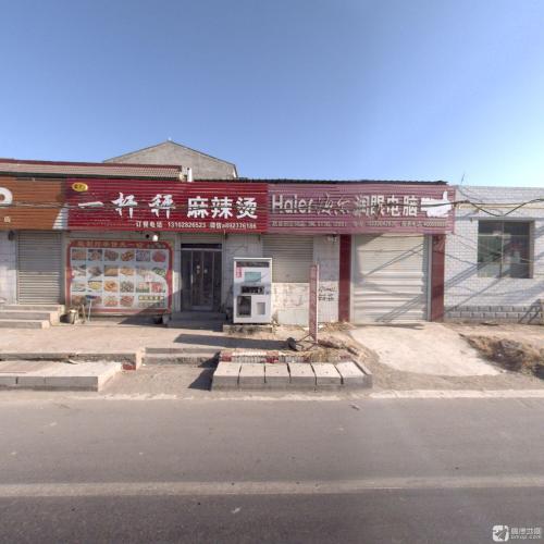 一杆称麻辣烫