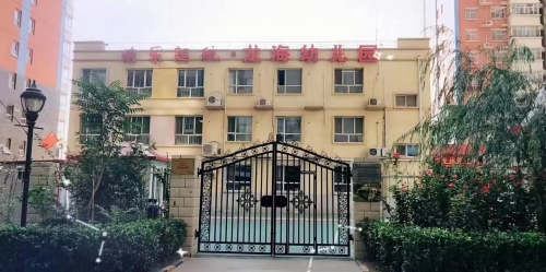 龙海南苑幼儿园