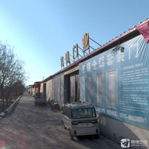 艺镁门业