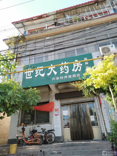 藁城世纪医药