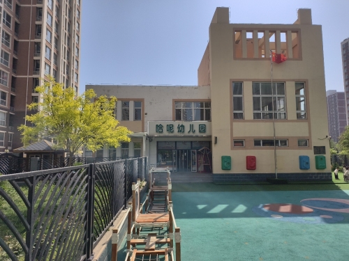 哈呢幼儿园