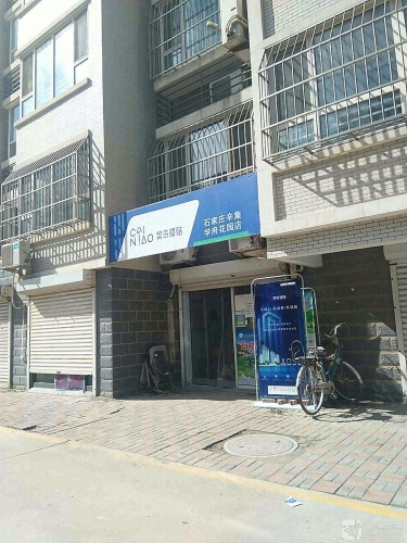 菜鸟驿站(学府花园南区店)