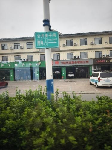 飞驰汽车销售服务有限公司