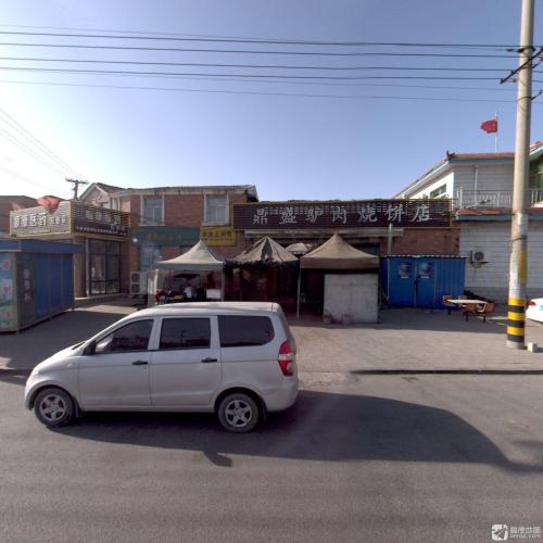 鼎盛驴肉烧饼店