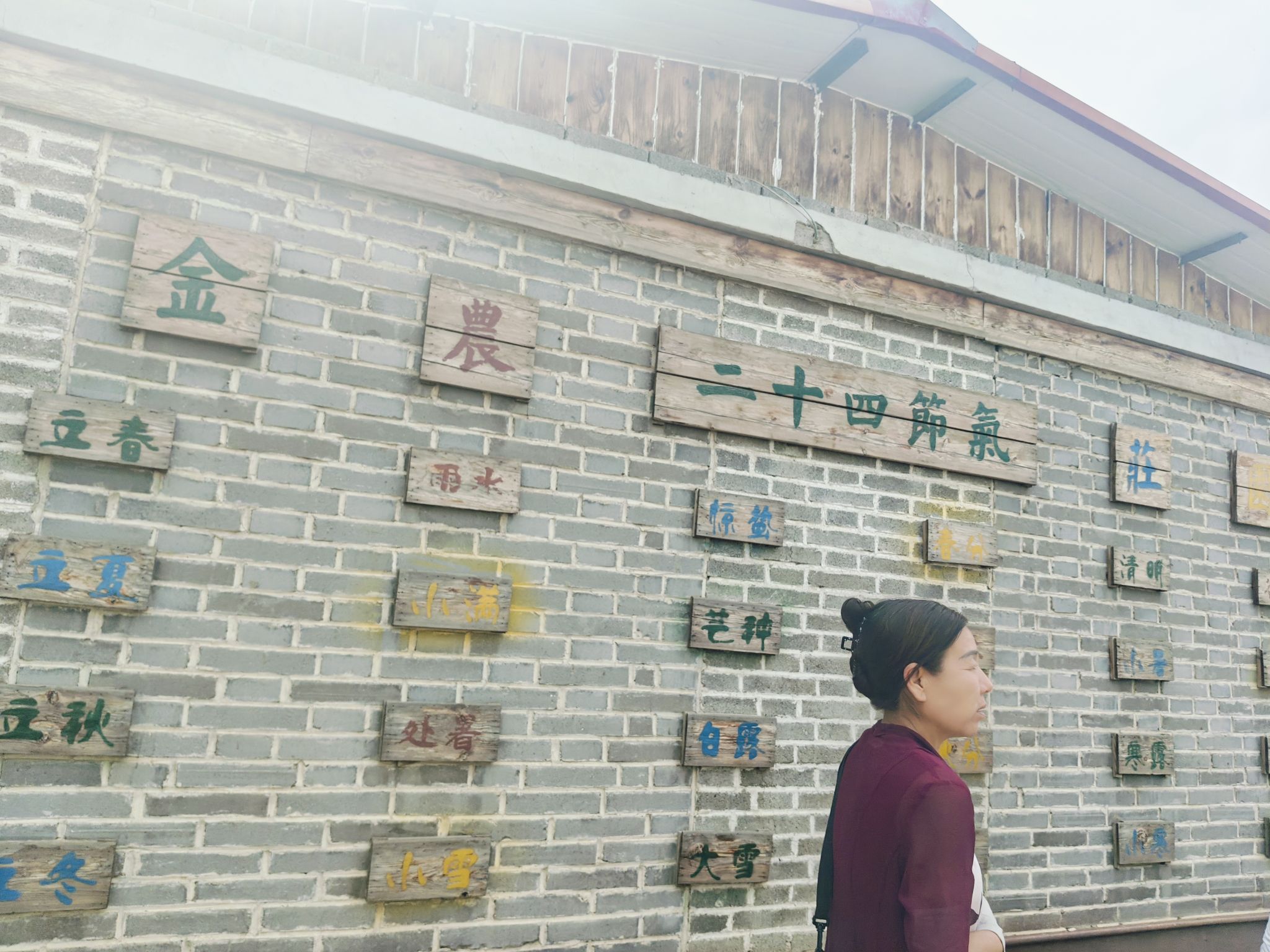 石家庄晋州金农庄园