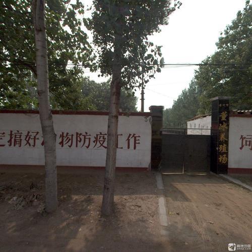 董冰养殖场