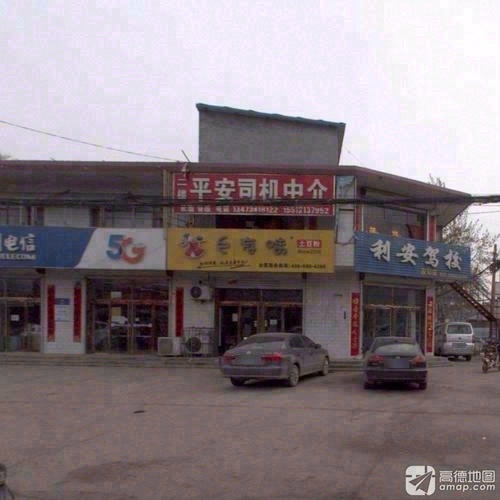 巨有味土豆粉(四方店)