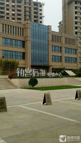 铂宫后海营销中心