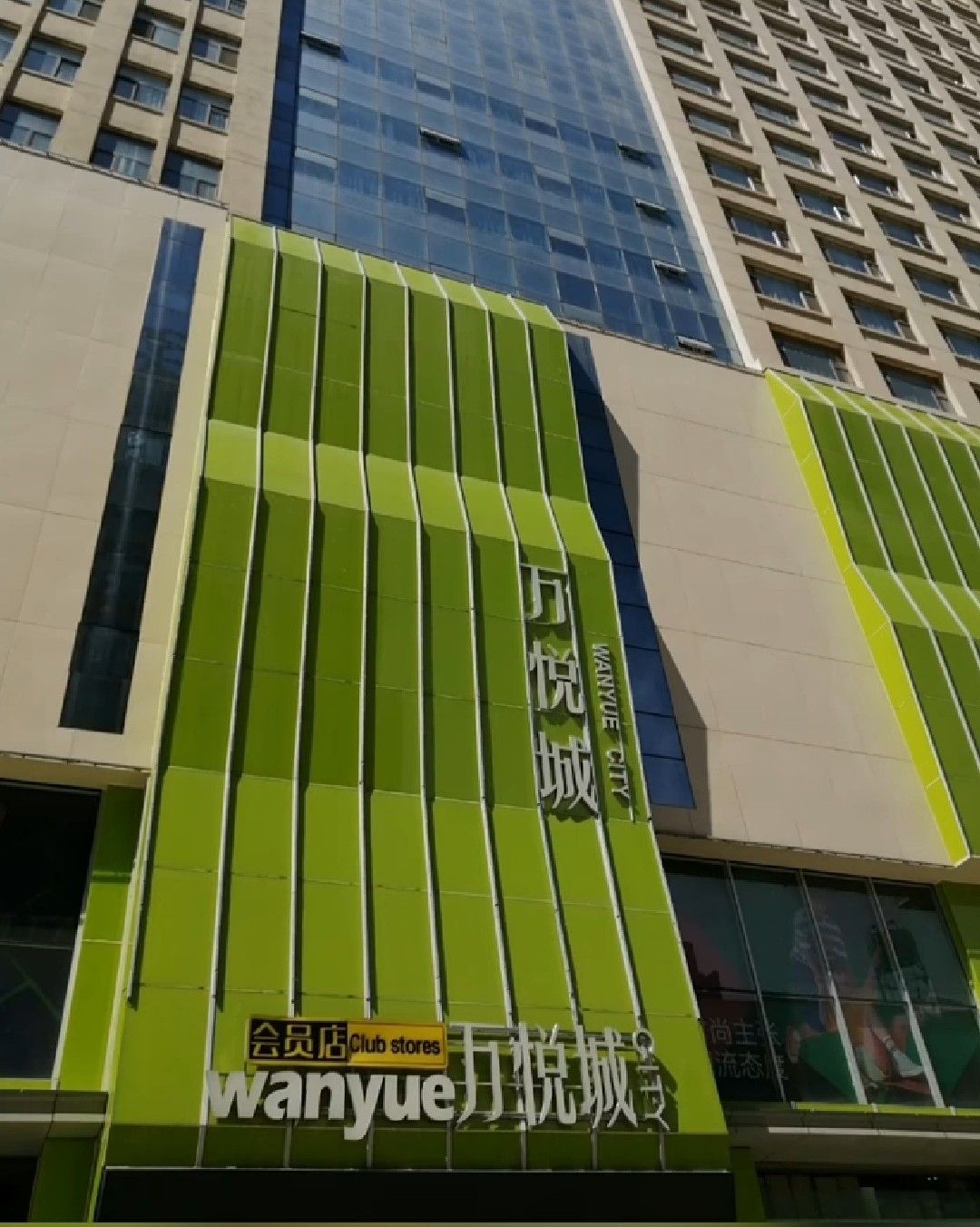 万悦城(民族路店)