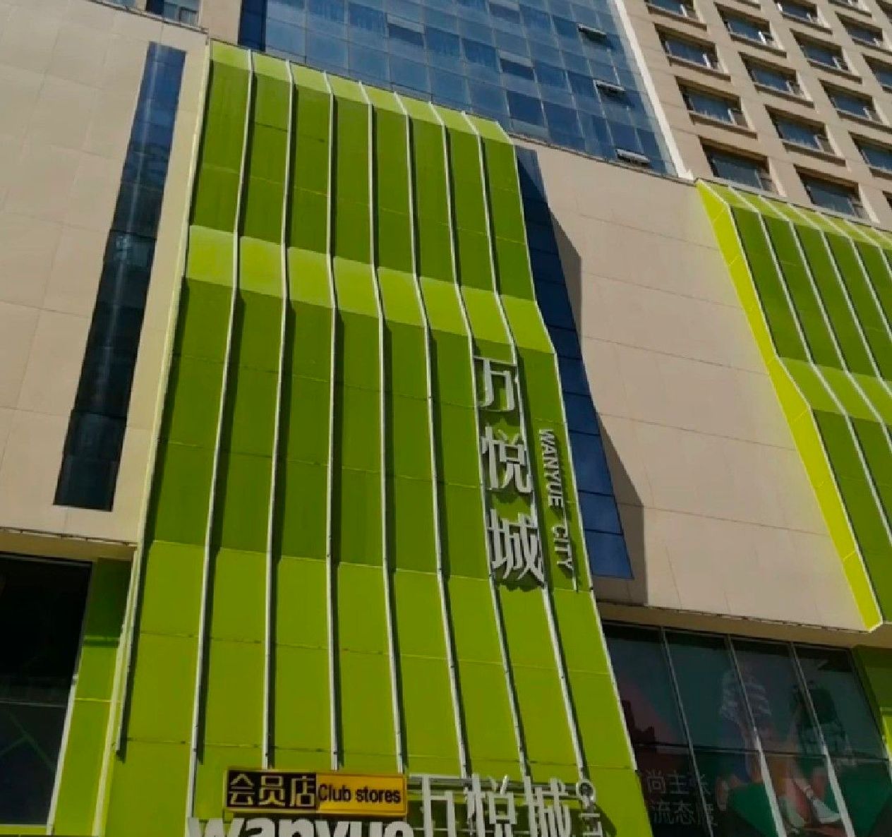 万悦城(民族路店)