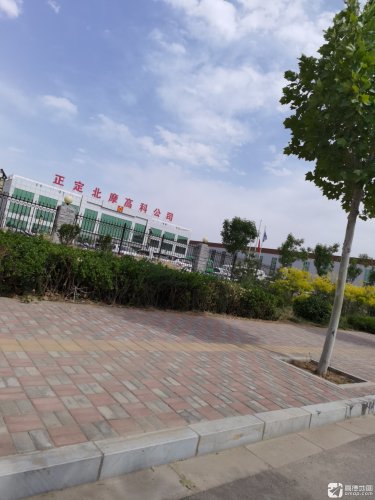 正定北摩高科公司