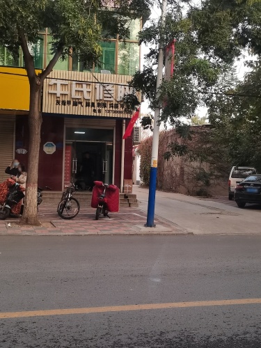 牛氏修脚(顺城街店)