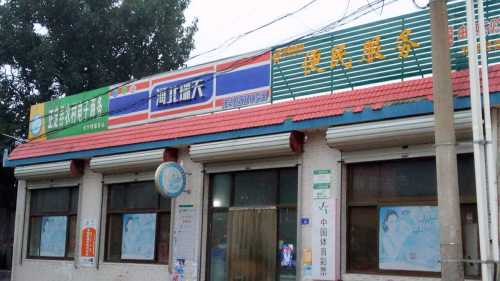 永静超市(顺丰合作店)
