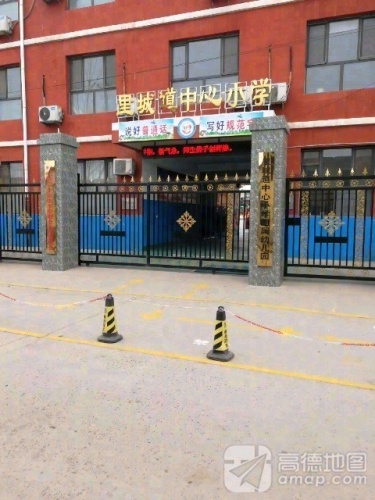 里城道中心小学