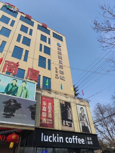 美嘉美国际影城(高邑店)