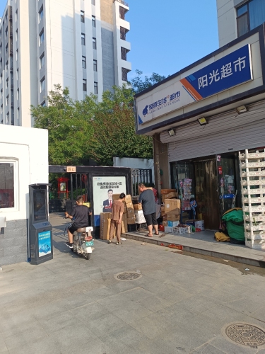 阳光超市(主语城店)