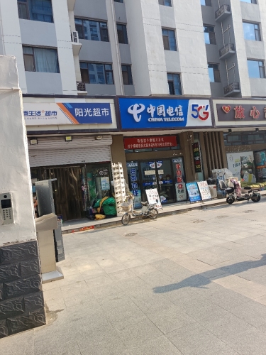 阳光超市(主语城店)