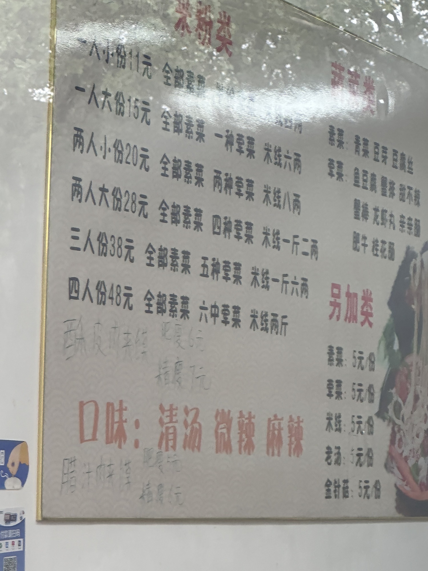 过桥米线(四方学院店)