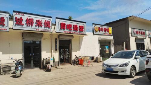 过桥米线(四方学院店)